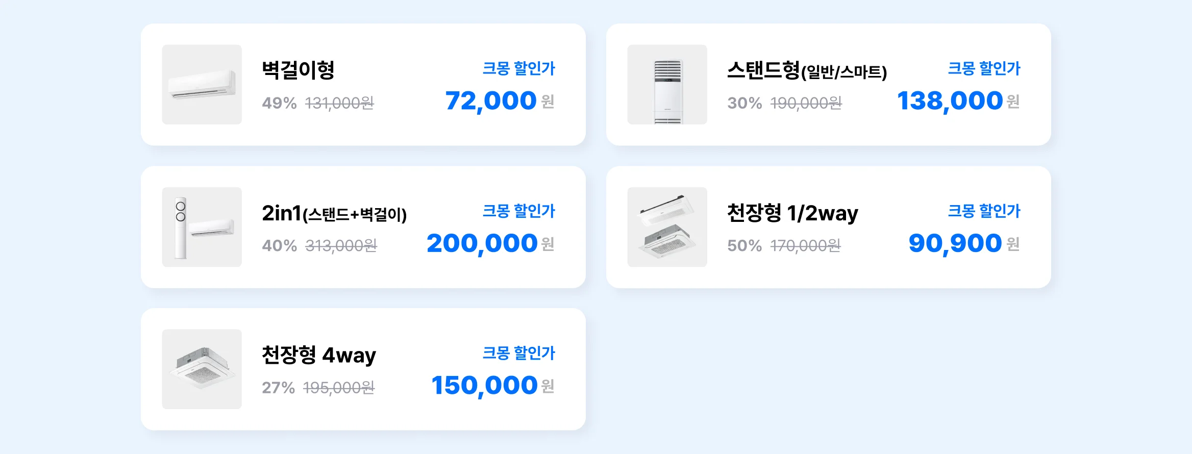 가격표