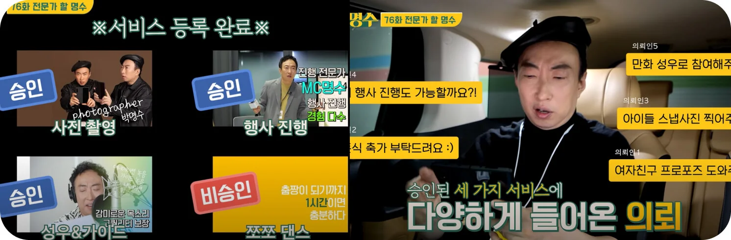 박명수 크몽 서비스