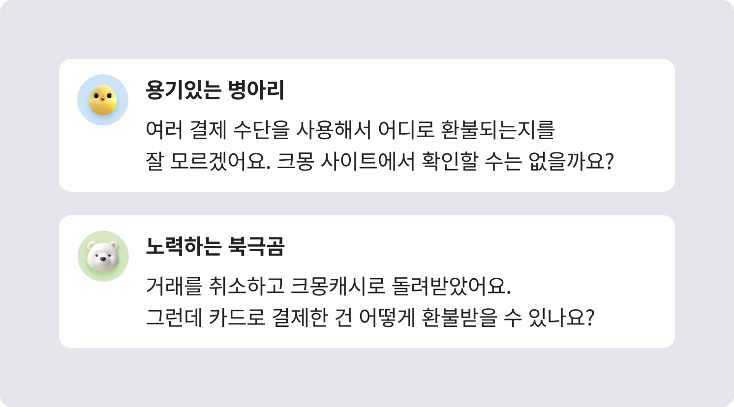 고객 의견