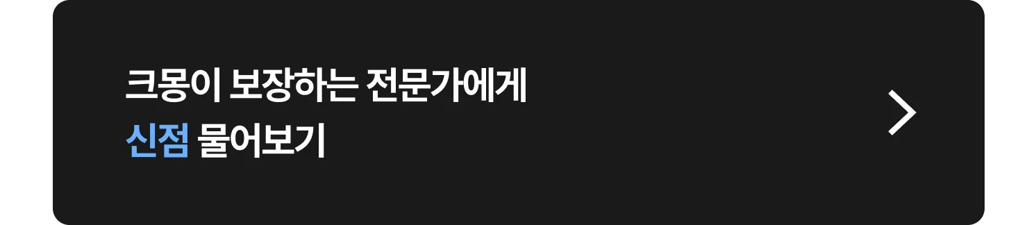 용한 신점 보는 방법
