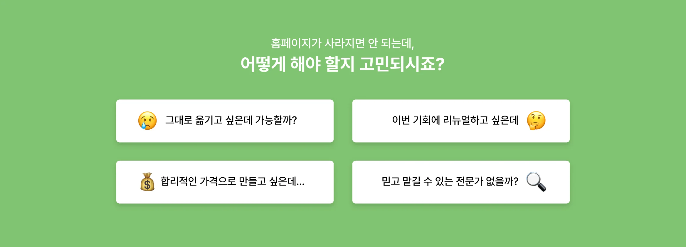 네이버 modoo 종료 대비 기획전