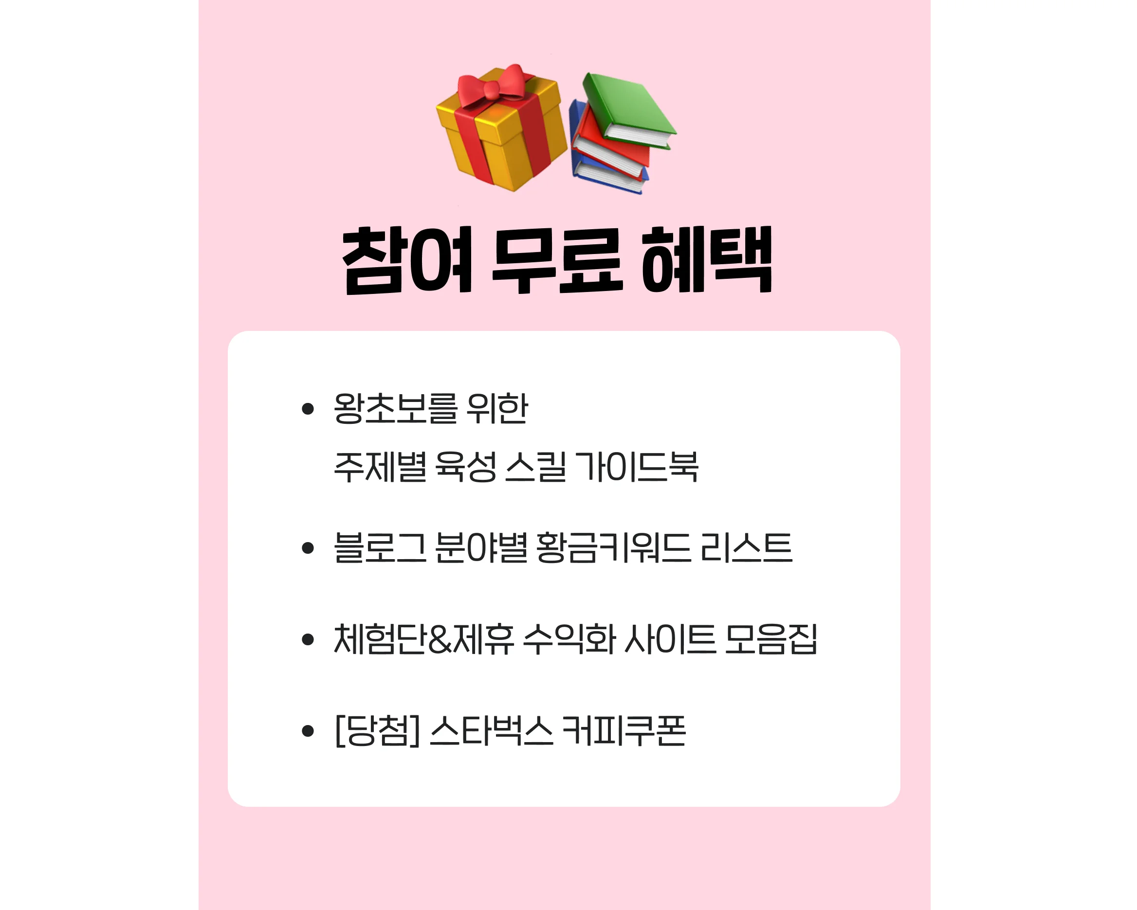 케넨 블로그 부업 무료특강 결혼비용 생활비 절약