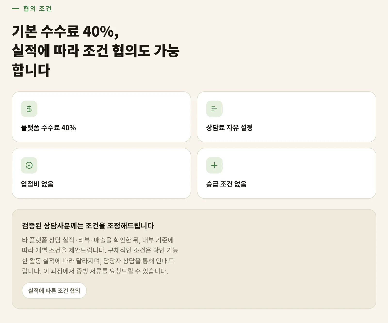 상담사 광고