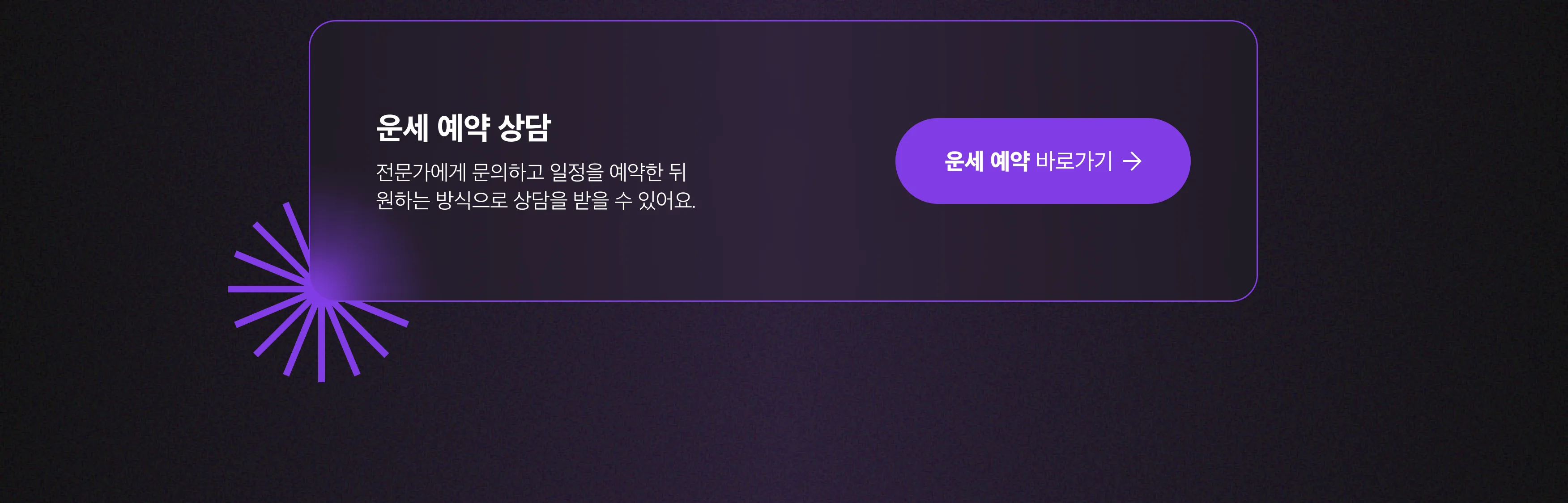 신디타로_인삿말