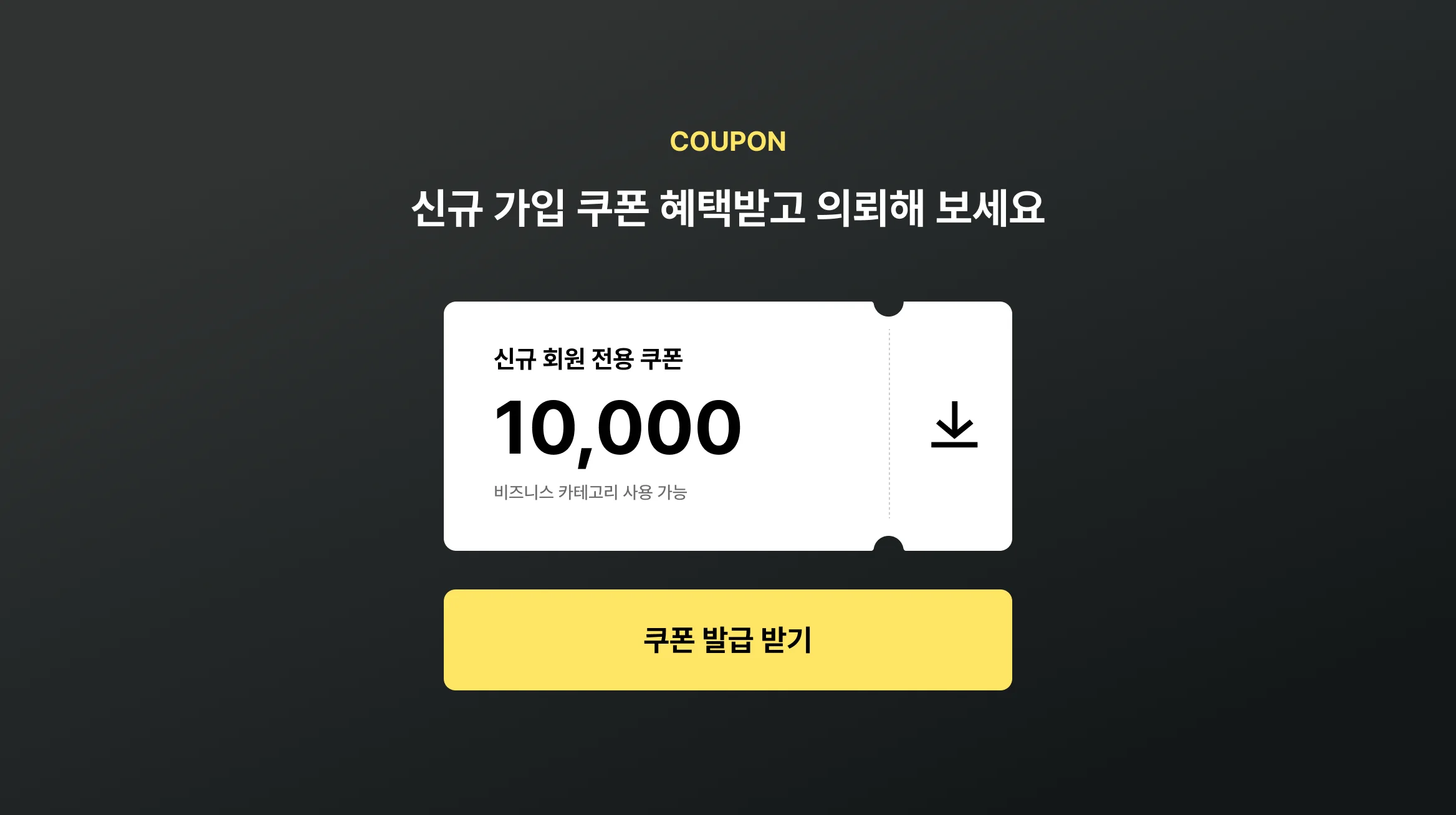 일러스트 제작, 크몽에서 10,000원 할인쿠폰을 드려요