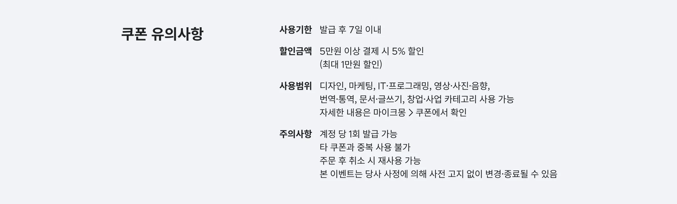 병의원 홈페이지 제작, 크몽에서만 제공하는 할인쿠폰 무조건 챙기세요