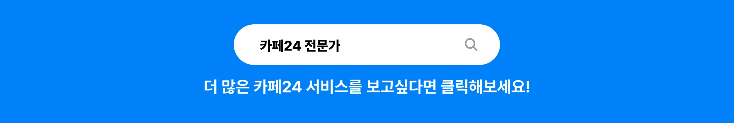 카페24