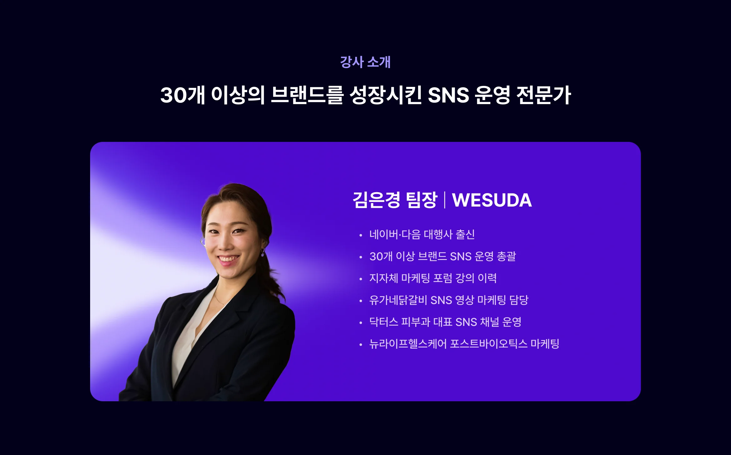 강사소개