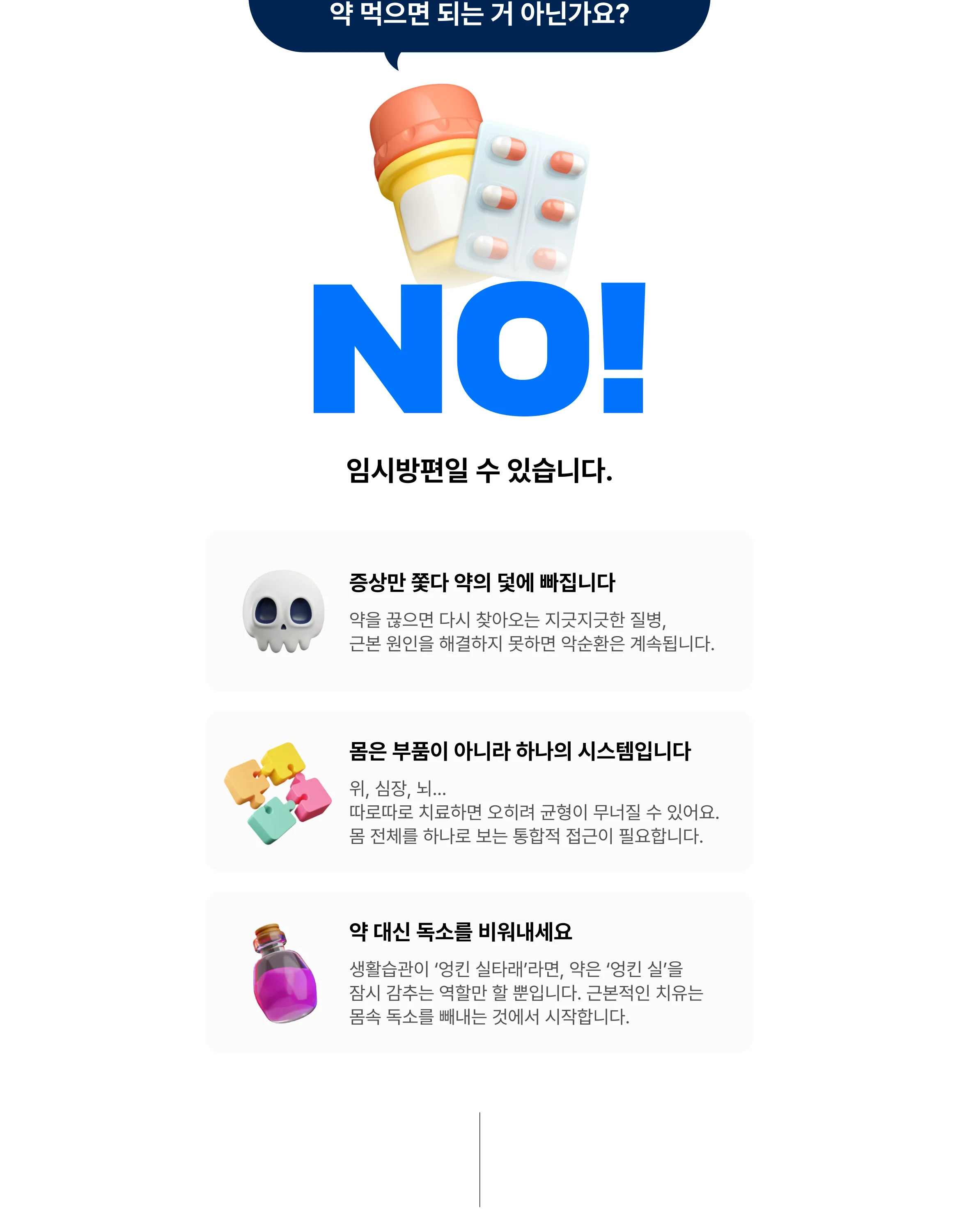 60만 베스트셀러 장영박사의 건강 강의!