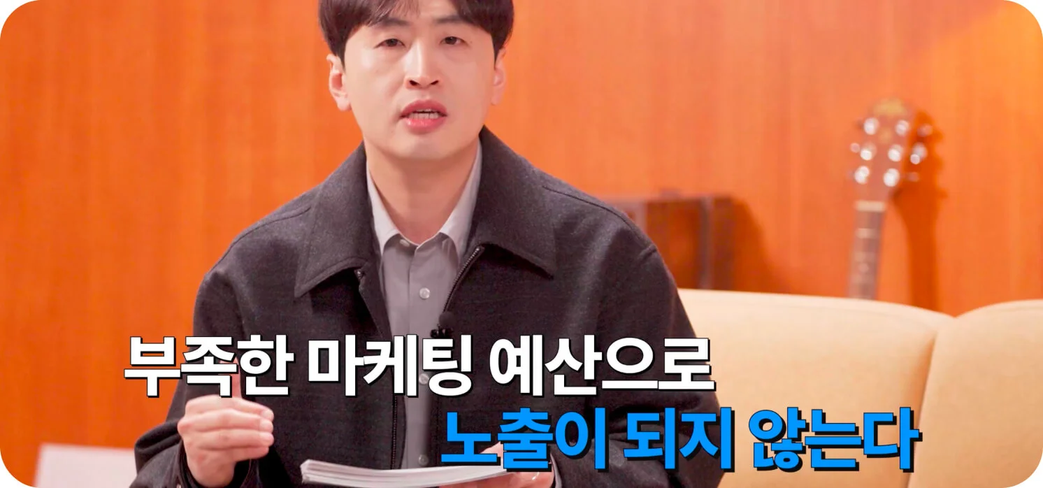 스마트스토어 마케팅 예산 부족이 만드는 문제 — 노출이 되지 않으면 매출도 없다 (크몽 브랜드 영상 일급비밀 스마트스토어 편 스크린샷)