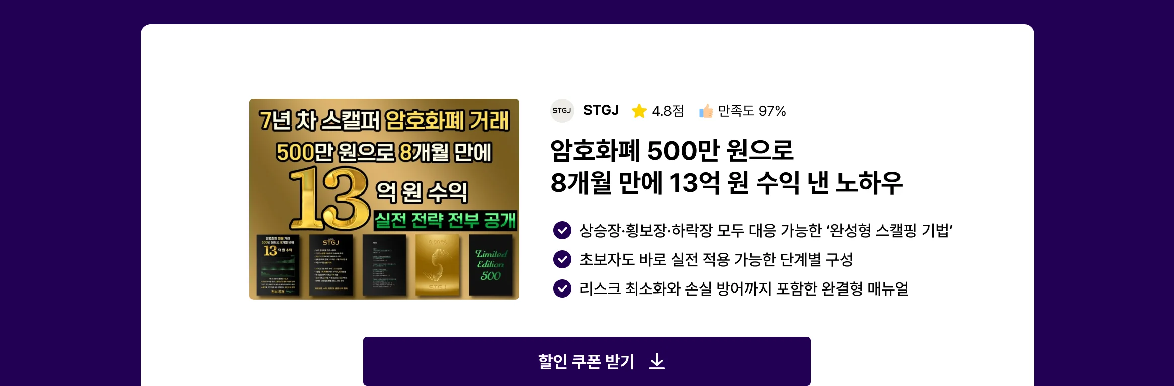 STGJ 할인쿠폰