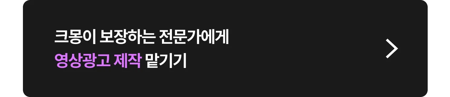 영상 광고(광고, 홍보 영상) 제작 전문가 찾는 방법 