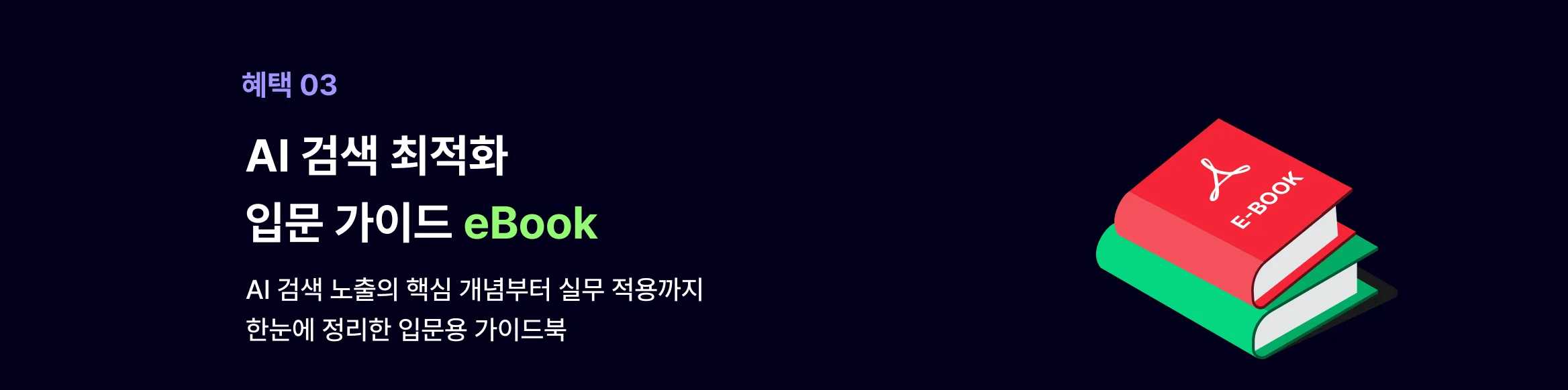 혜택3