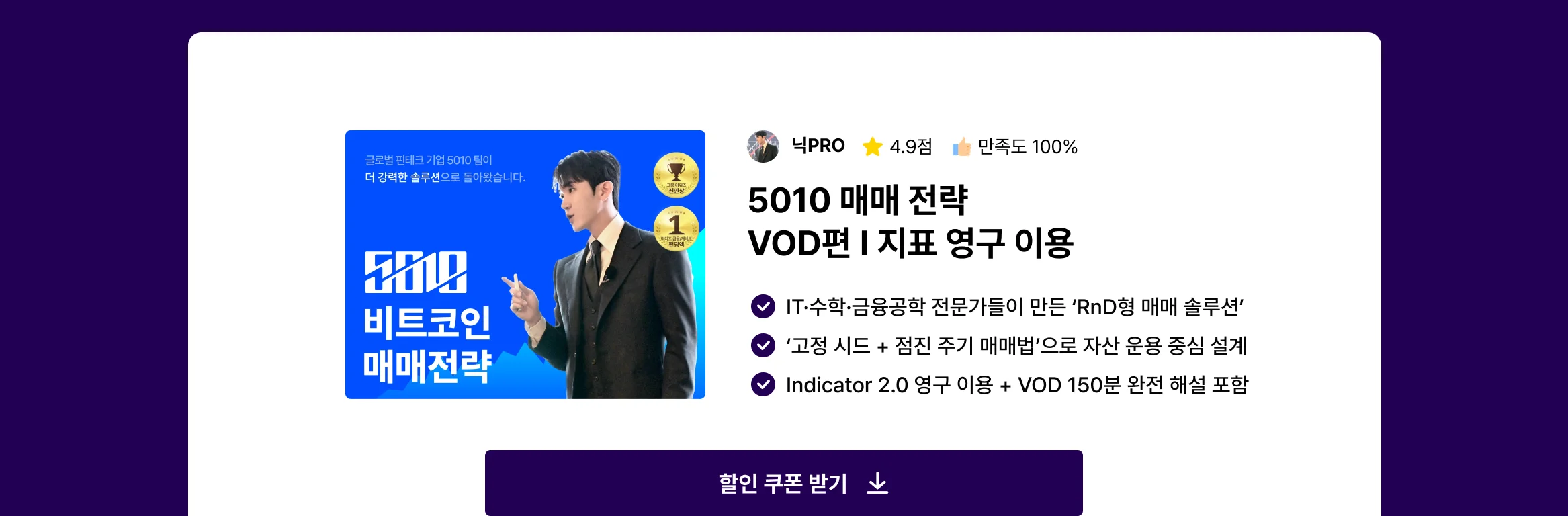 닉프로 할인쿠폰