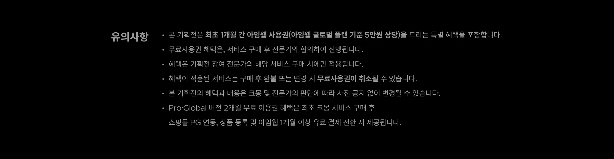 아임웹 테스트
