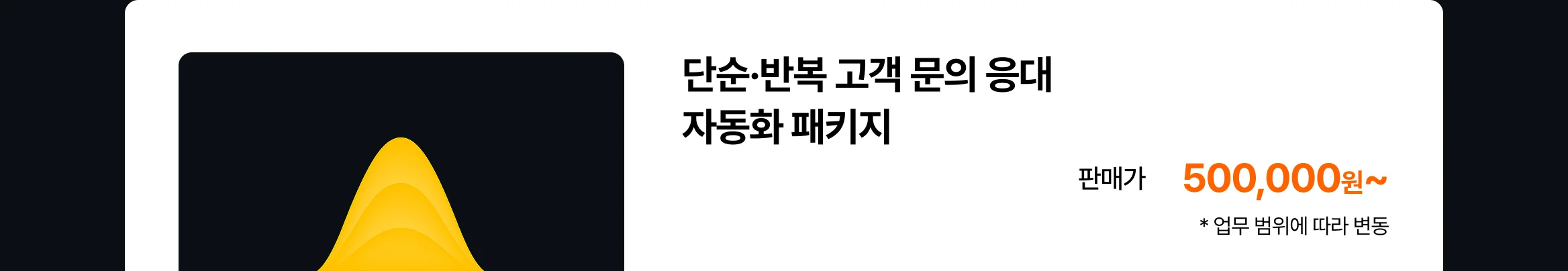 AI 운영·CX 자동화