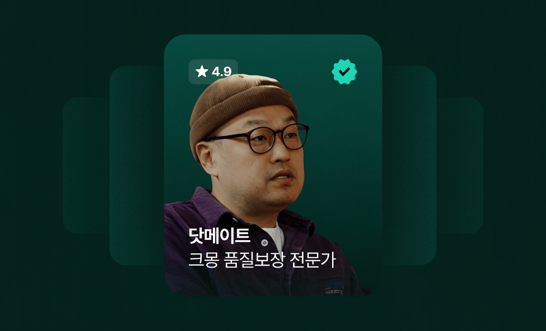 크몽 Bizㅣ기업 외주를 위해 엄선된 전문가에게 믿고 작업을 의뢰해 보세요.