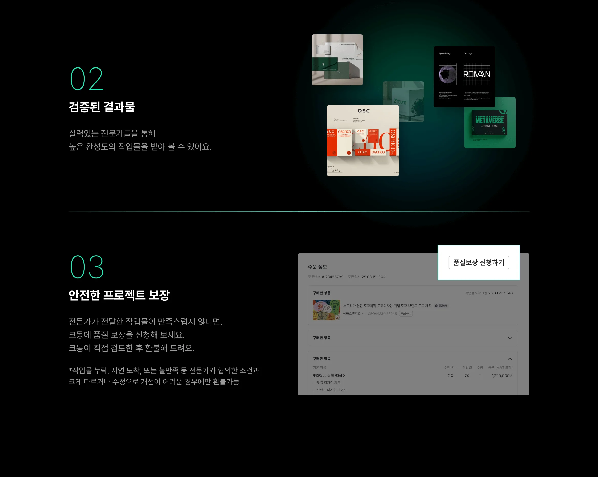 만족도 99%, 평점 4.9 이상의 크몽이 검증한 결과물을 통해 안전한 프로젝트를 보장합니다. 불만족시 환불을 제공합니다.