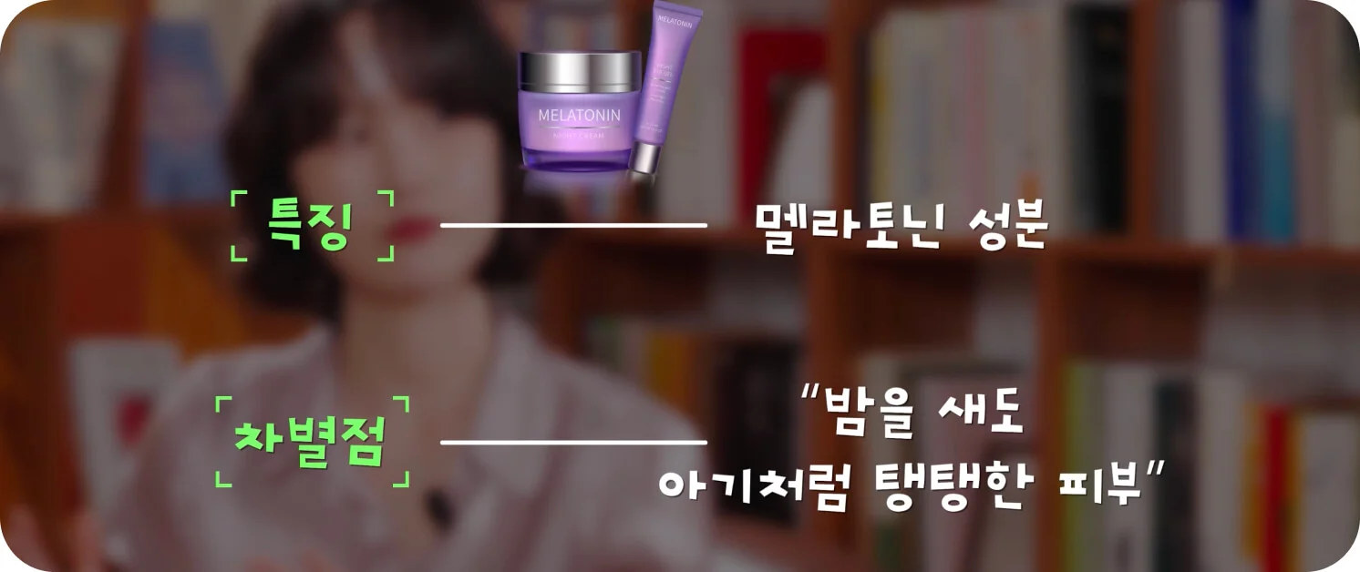 브랜드의 특징과 차별점을 한눈에 비교하여 경쟁력을 분석해놓은 이미지 (크몽 일급비밀 영상 화면 캡처)