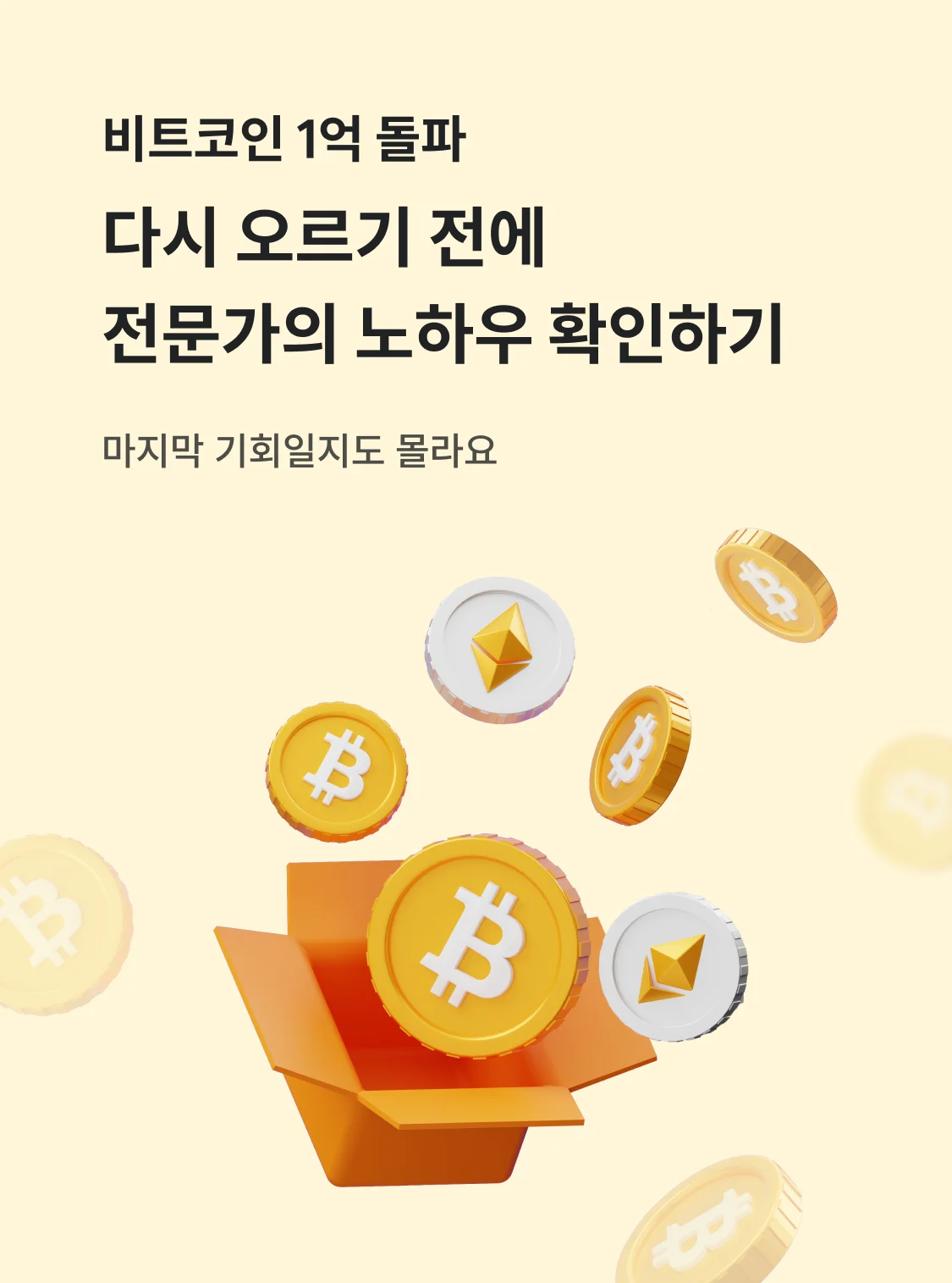 코인 재테크 - 크몽