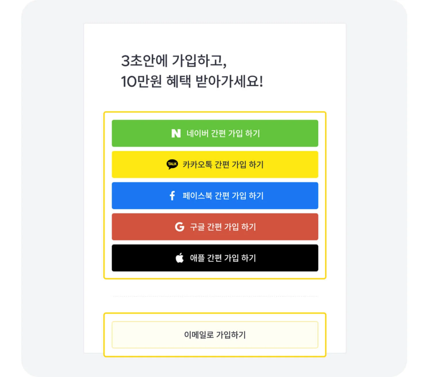 크몽 가이드 | 쉽고 빠르게 크몽 회원가입 하는 방법 - 크몽