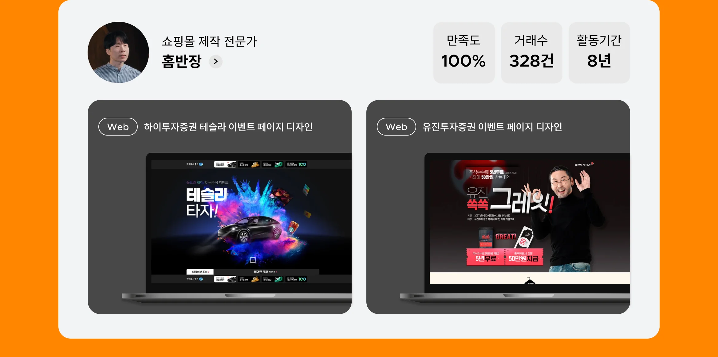 30% 싸게, 4배 빠르게 완성 템플릿 홈페이지・카페24 쇼핑몰 제작 특가전