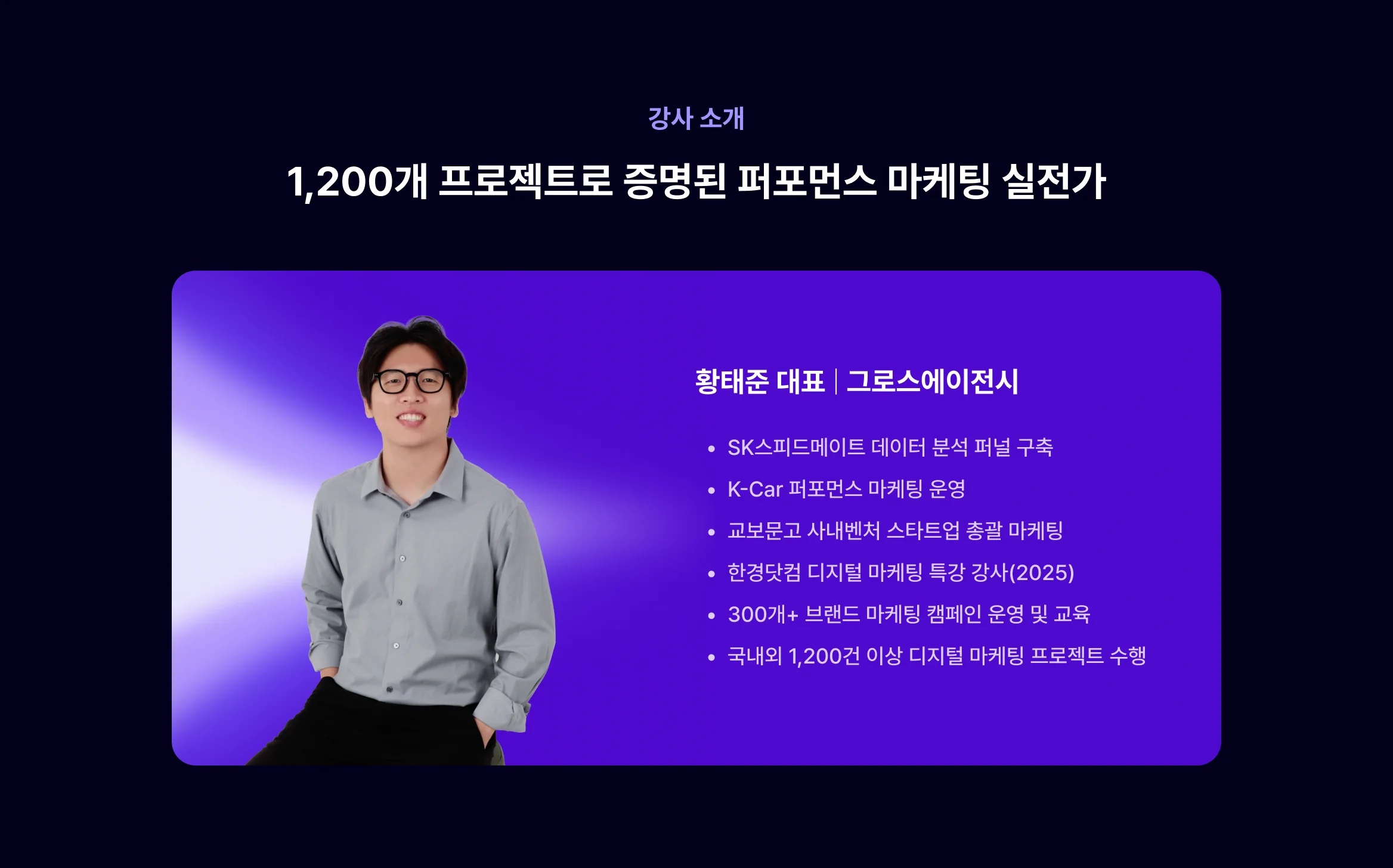 강사소개