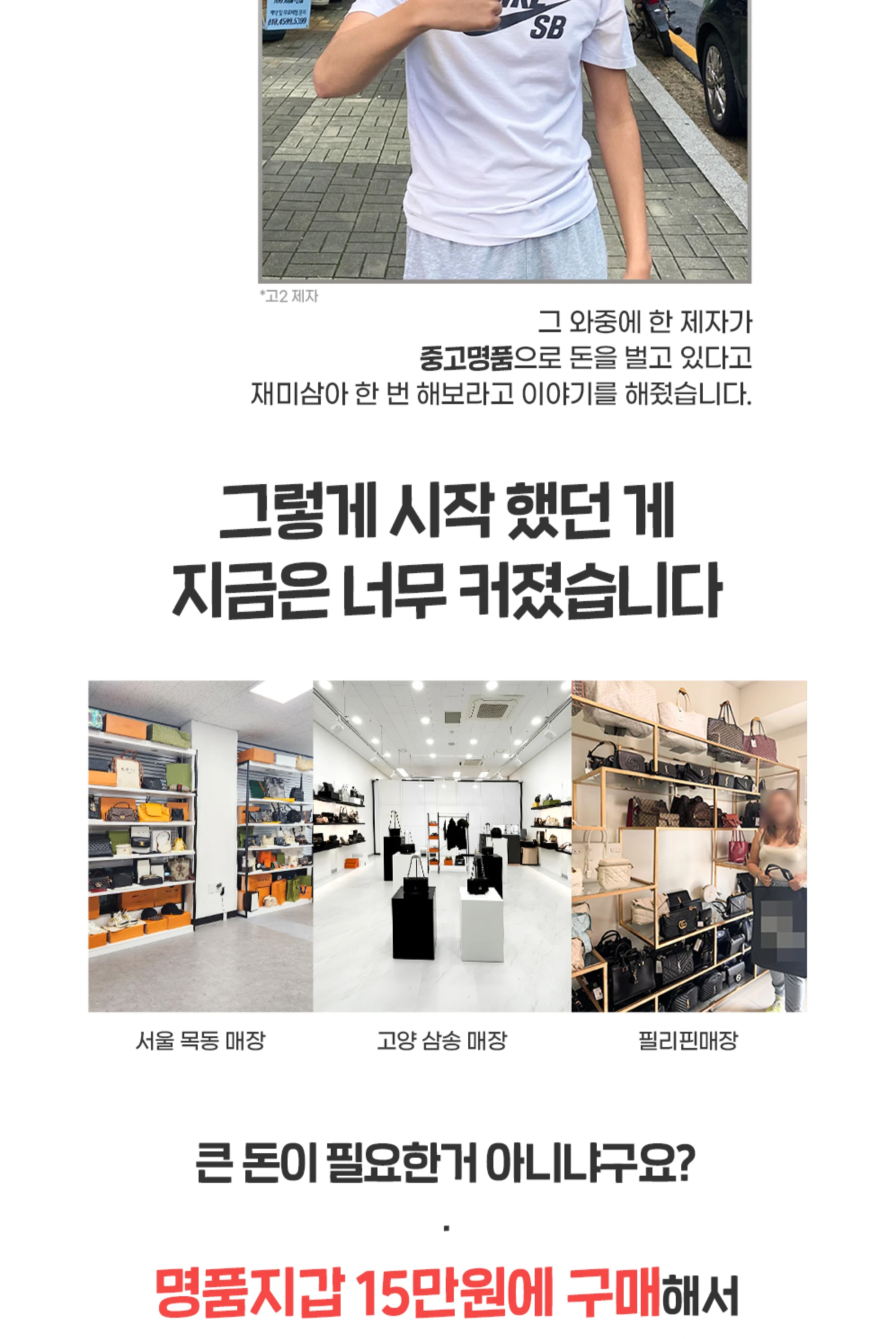 파인드랩 중고명품 리셀 부업 무료특강