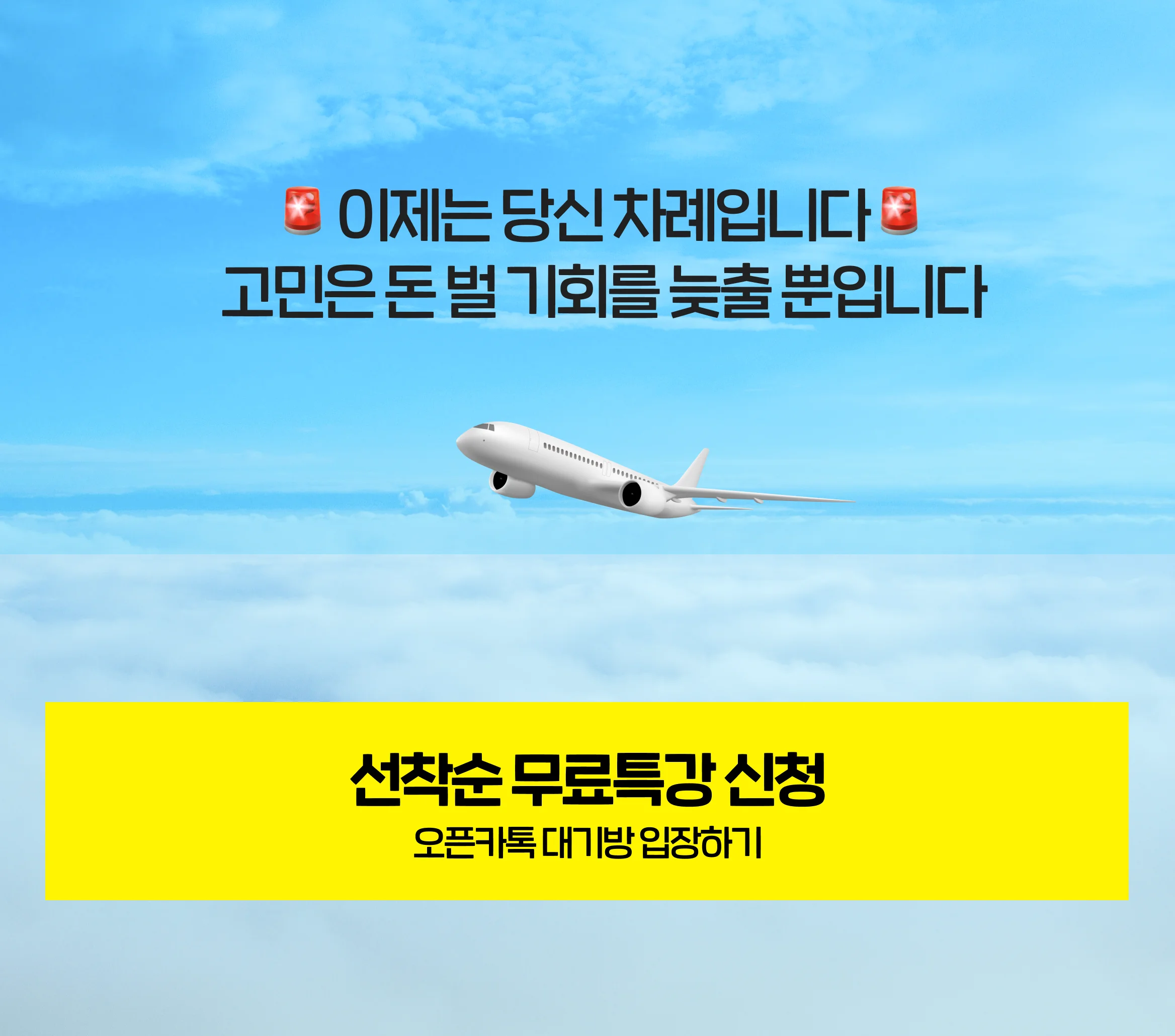 허니블링 선착순 무료특강 월 3천 SNS 수익화 N잡 비결