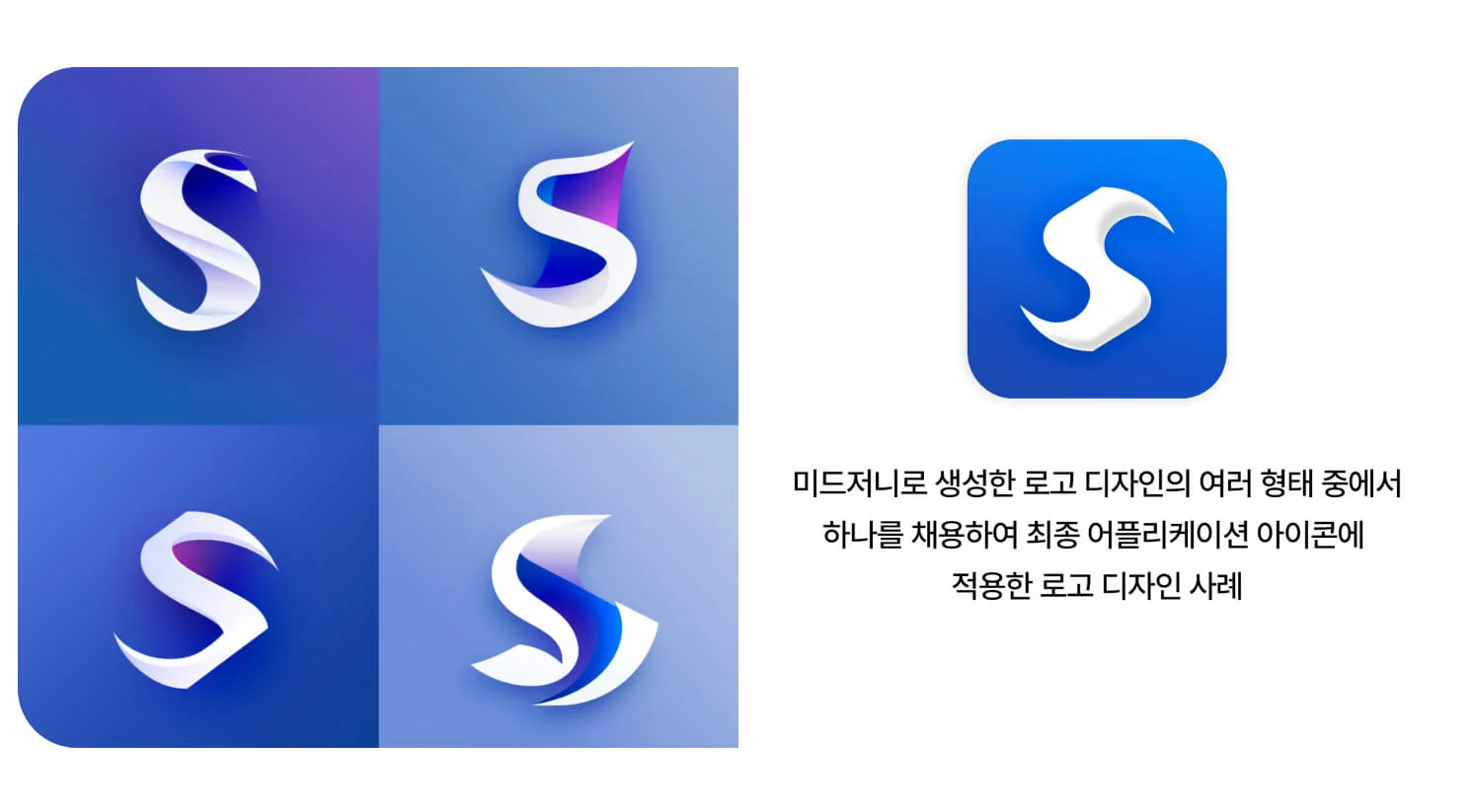 생성형 ai 결과물