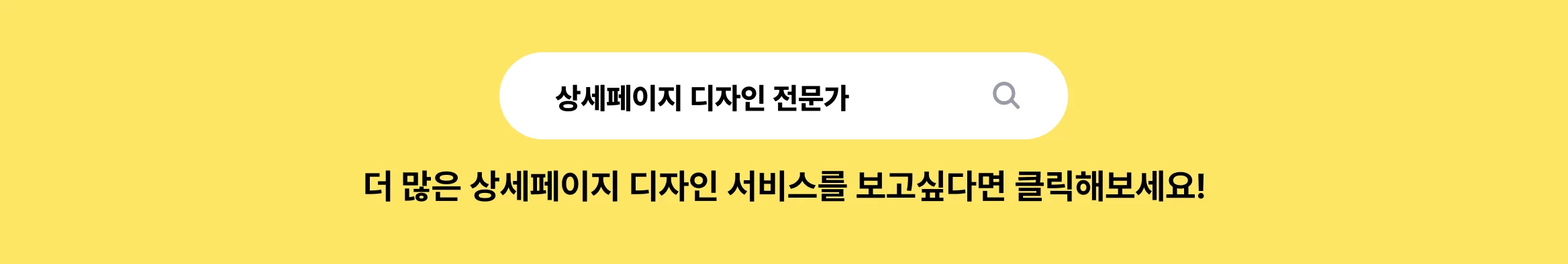 상세페이지 디자인 전문가 찾기