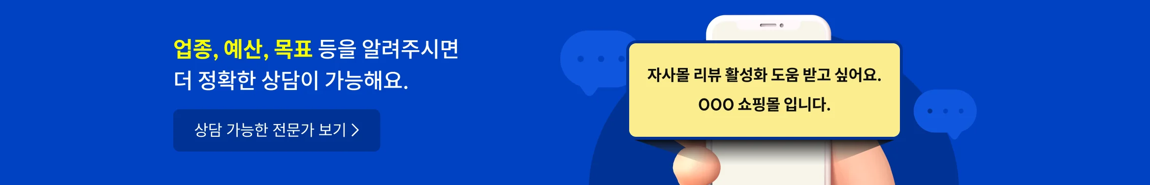 온라인 비즈니스를 위한 마케팅 체크리스트 온라인 마케팅 쇼핑몰