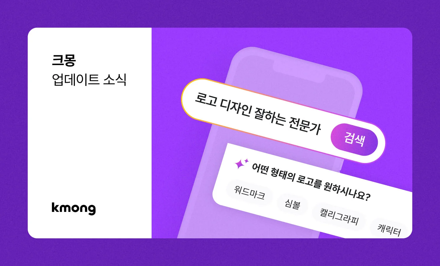 크몽업데이트 썸네일
