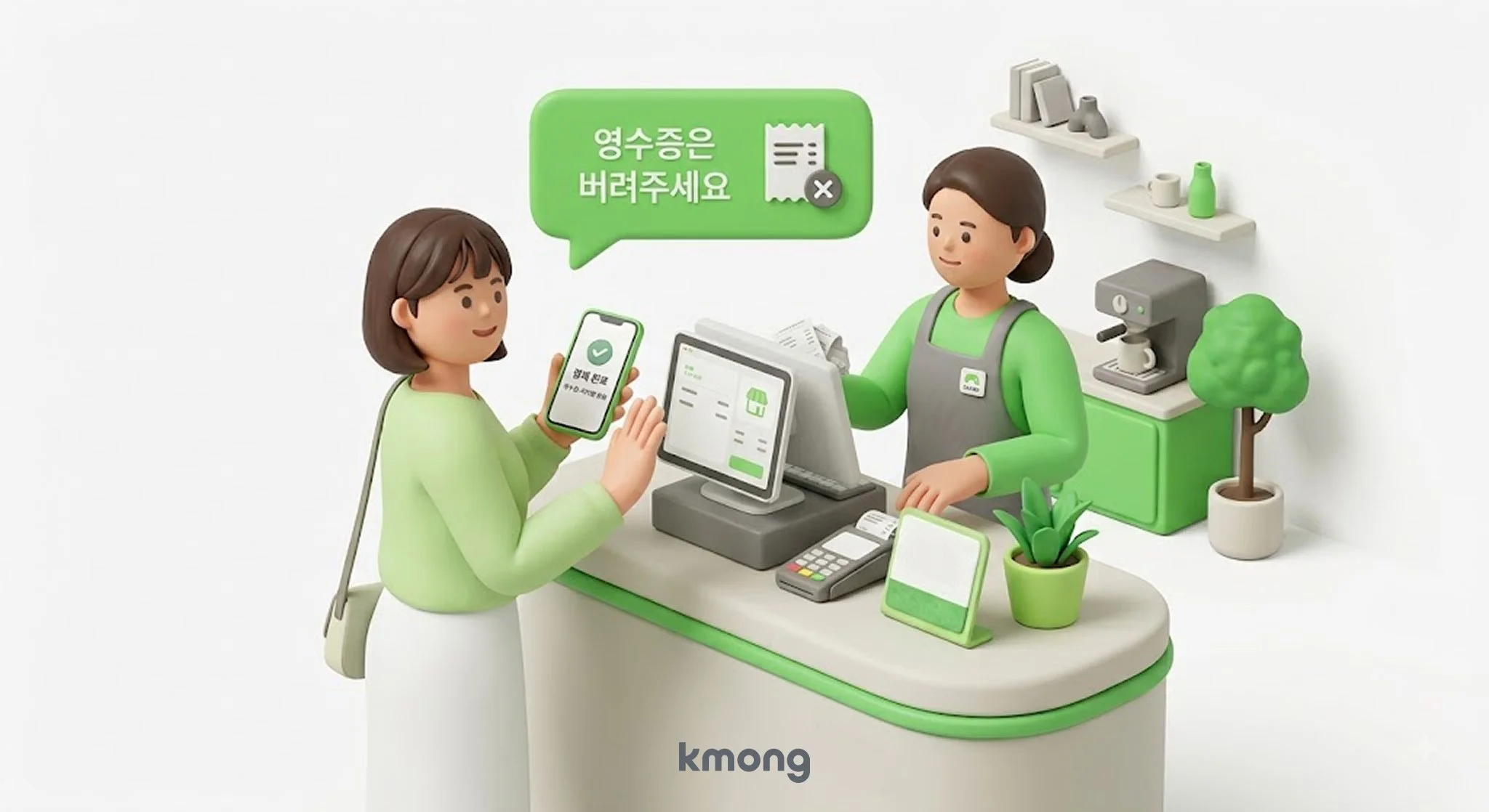 영수증은 괜찮다며 거절하는 손님 — 네이버페이 결제 내역·카드사 전자영수증으로도 리뷰 인증 가능