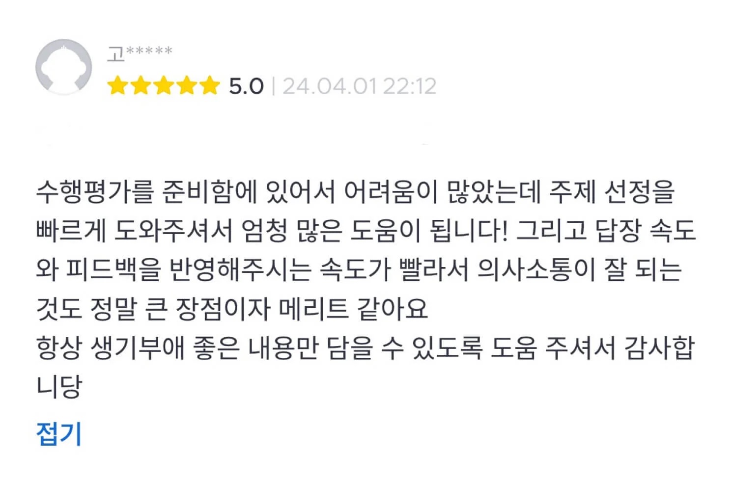 오지OJI 전문가의 입시 컨설팅 실제 후기