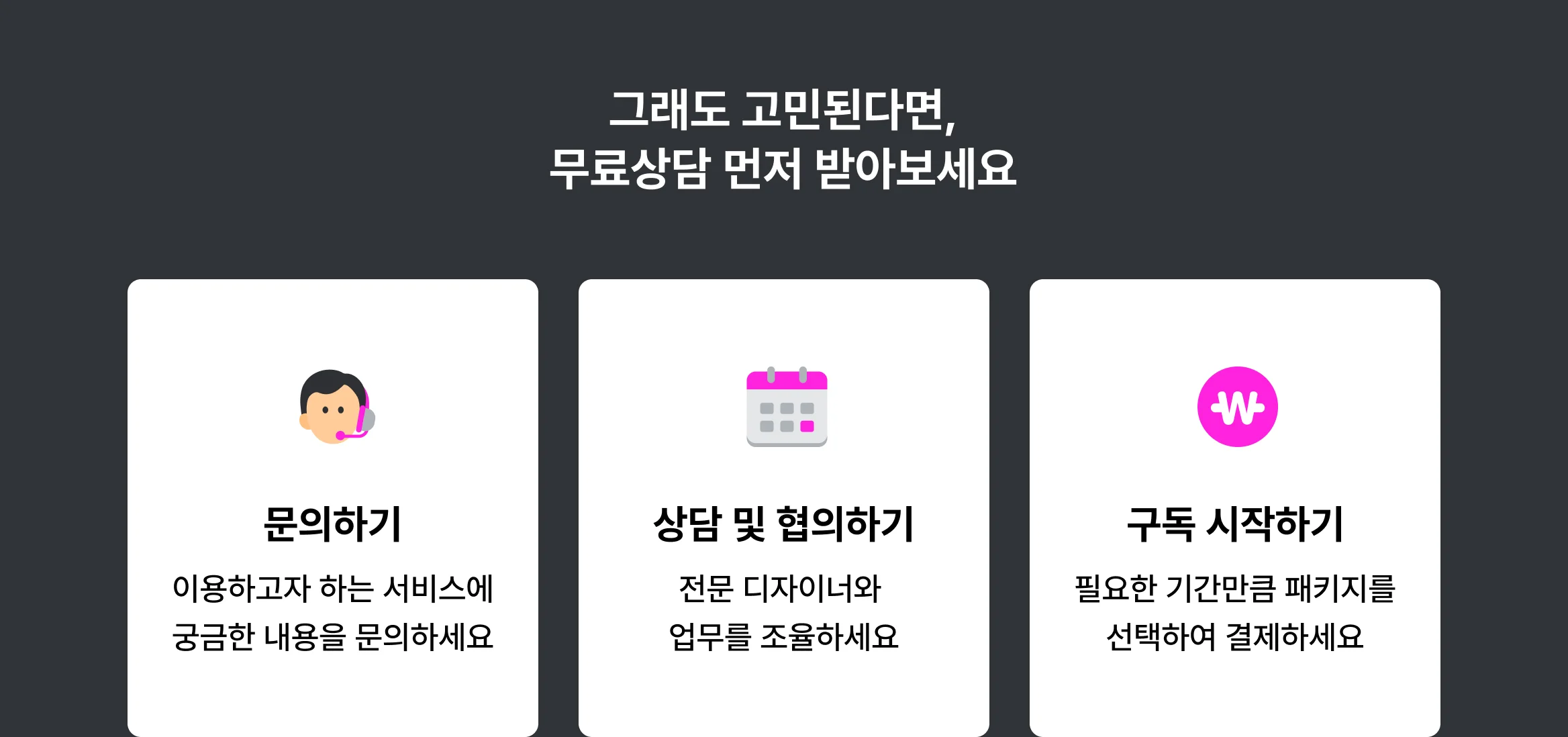 디자이너, 이제 크몽에서 구독하세요