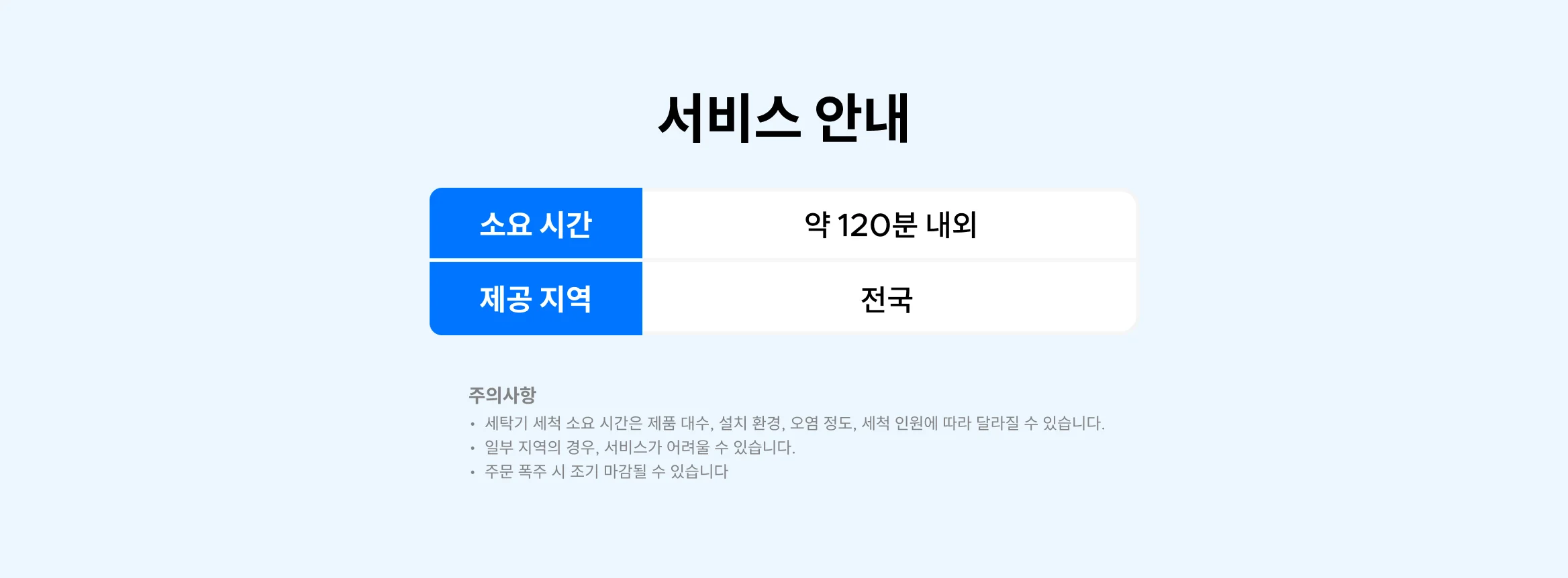 서비스 안내