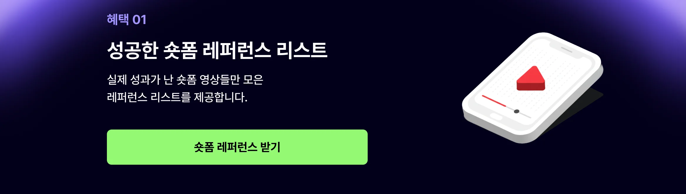 혜택1
