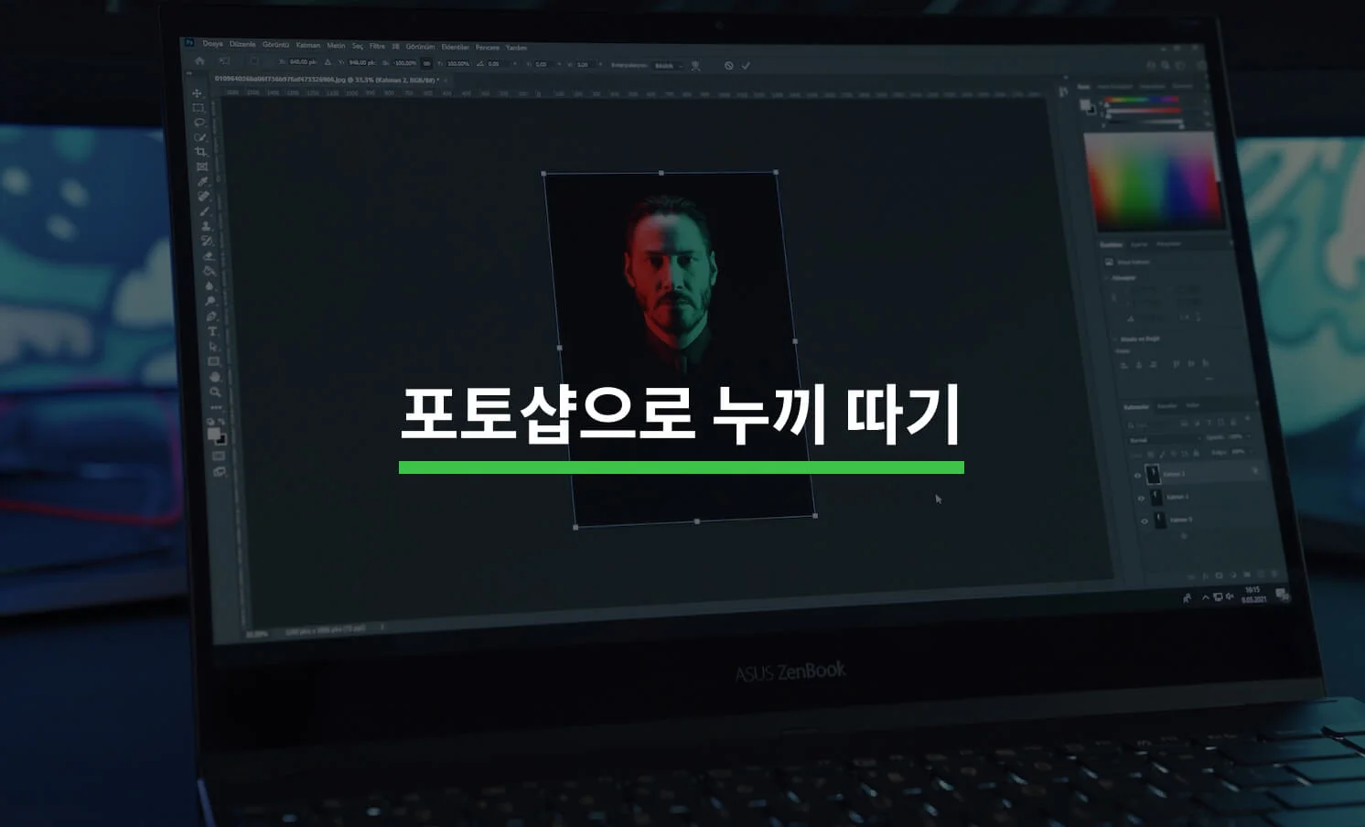 포토샵 누끼 따는 법과 관련된 썸네일