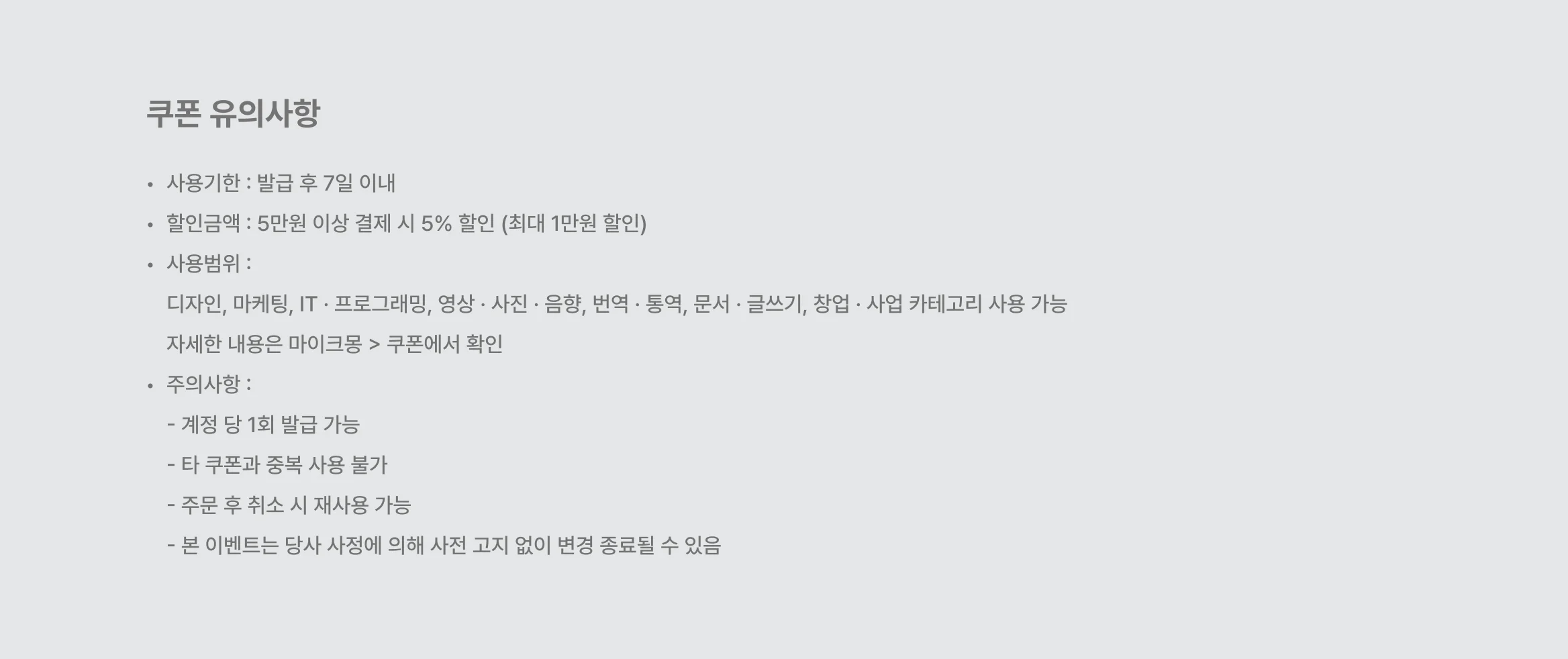 마케팅, 5% 할인쿠폰 받고 시작하세요! 인스타그램·스토어·블로그 마케팅