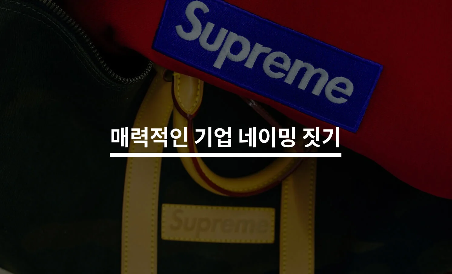 네이밍 짓기와 관련된 썸네일