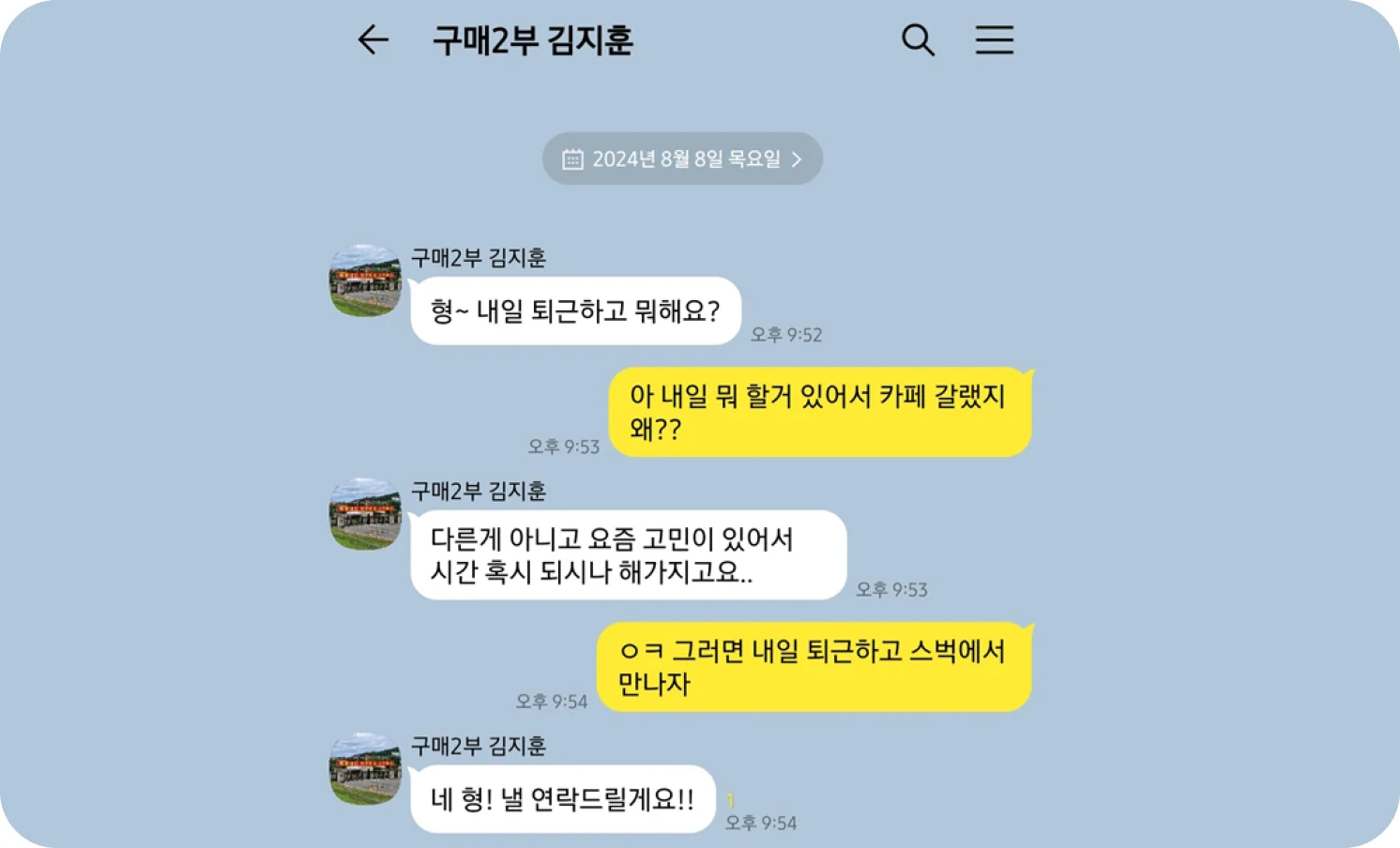 카톡 이미지