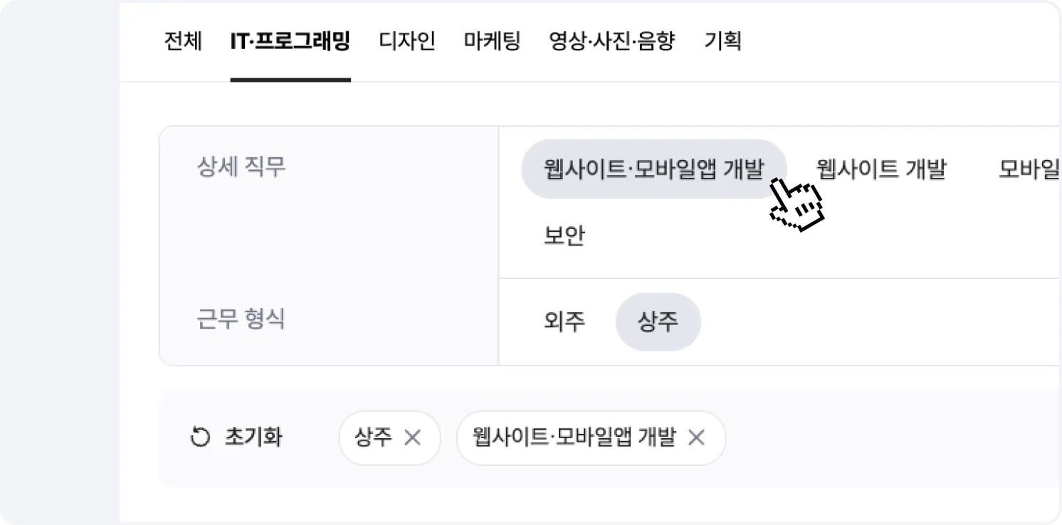 크몽 엔터프라이즈 프로젝트 상세 직무 별 화면