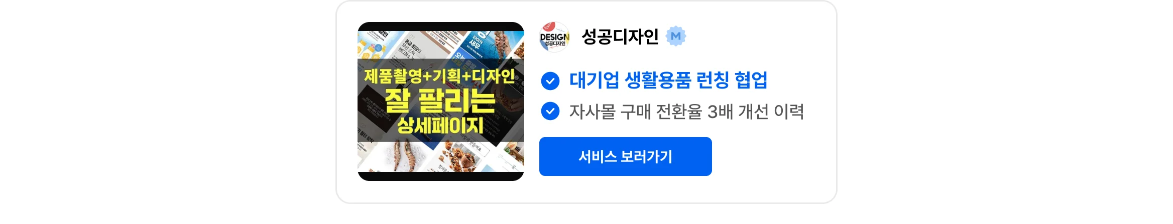 성공디자인