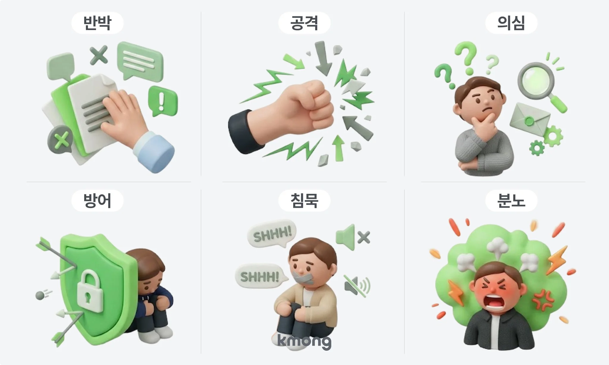 절대 쓰면 안 되는 리뷰 답글 6가지 유형: 반박·공격·의심·방어·침묵·분노