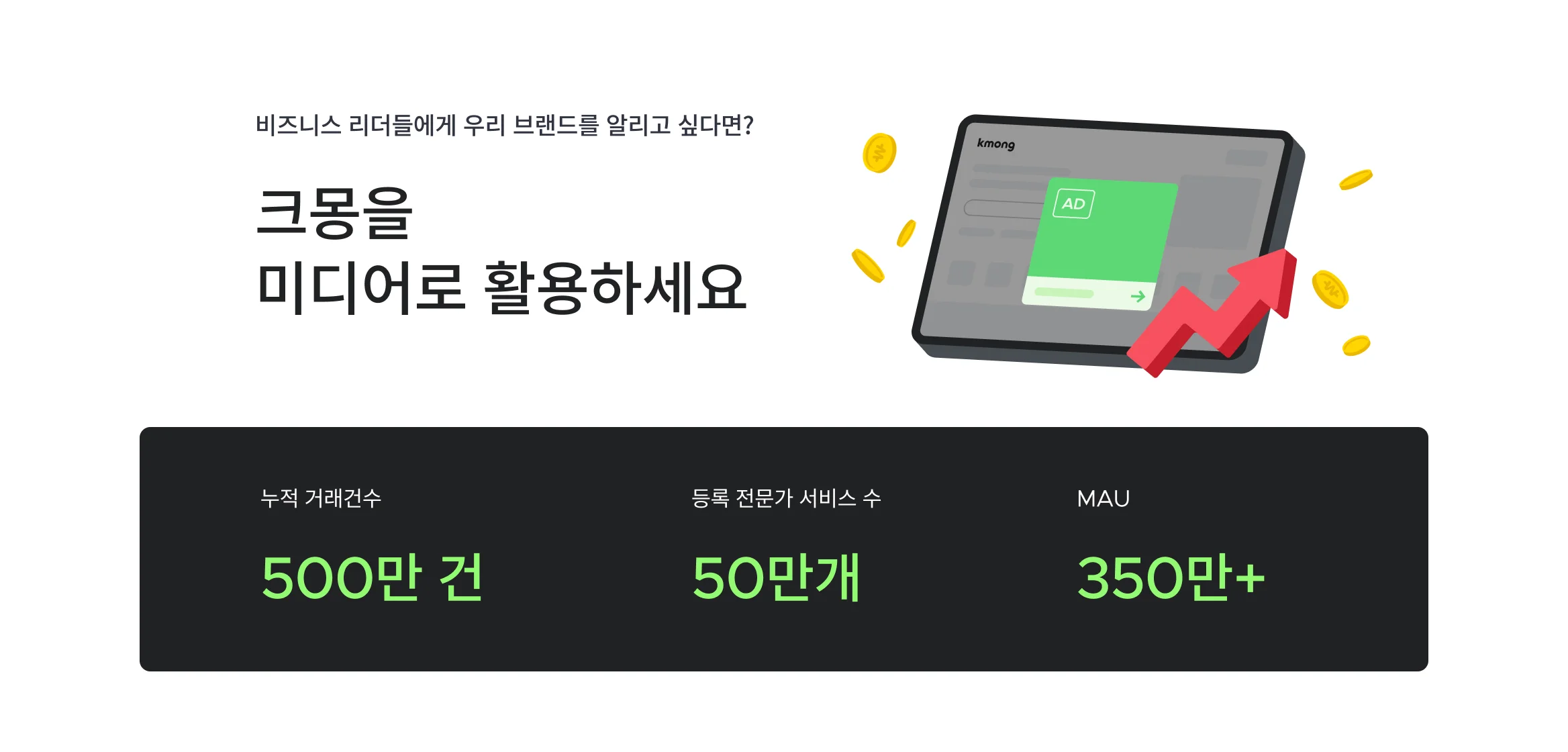 제휴 광고 상단 히어로