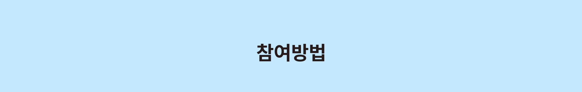 불경기에도 잘 되는 사업자의 비밀, 플레이스 마케팅으로 매출 향상을 경험하세요.