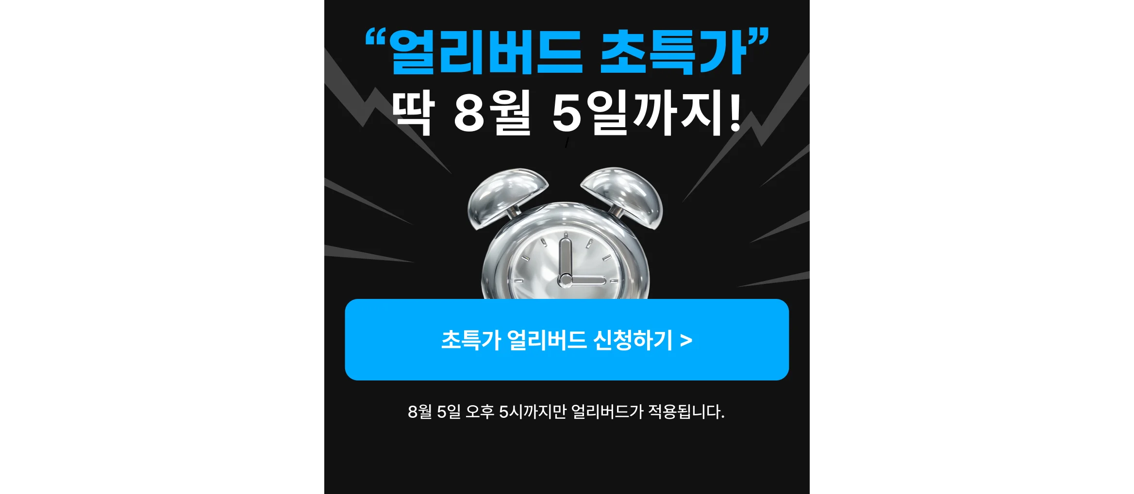 에어비앤비 창업 및 공간임대 부업 무료특강 최종 신청 배너, "7/29(수) 저녁 8시 딱 하루 0원 특강 신청하기" 선착순 무료 자료 4종 증정 마감 임박 안내 이미지