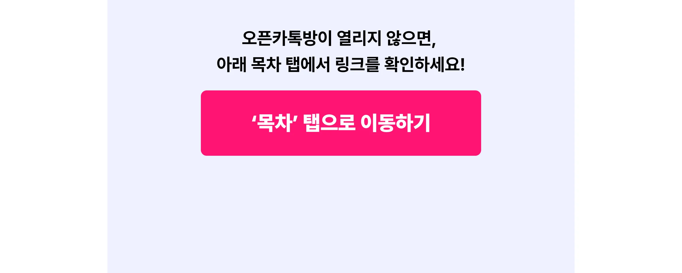 무료특강 CTA