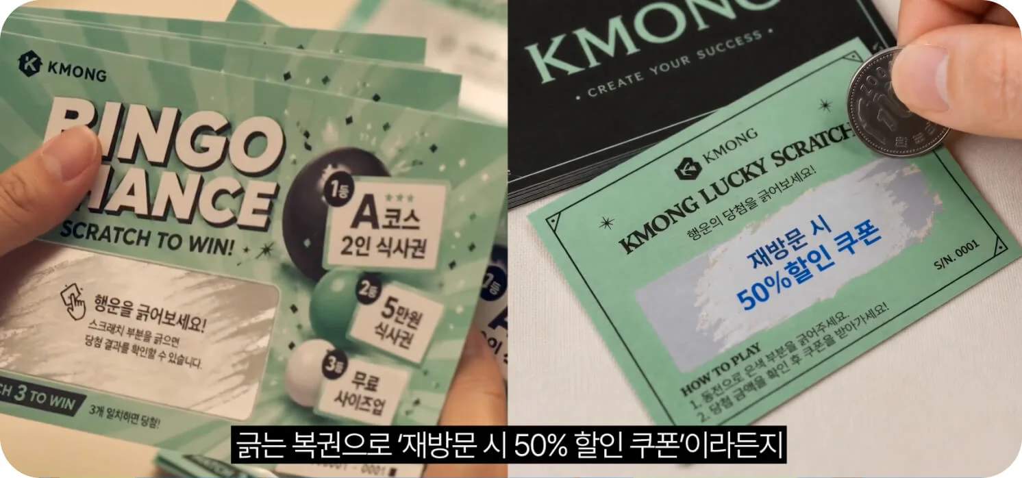 네이버 플레이스 리뷰 늘리는 법 — 긁는 복권 재방문 50% 할인 쿠폰 이벤트 (크몽 브랜드 영상 일급비밀 네이버 플레이스 편 스크린샷)